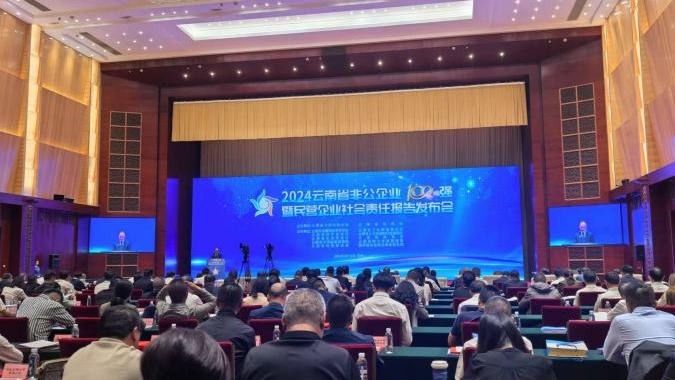 喜報(bào)！積大再上榜“2024云南省非公企業(yè)100強(qiáng)”