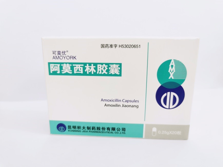 阿莫西林膠囊成我司首個(gè)通過(guò)一致性評(píng)價(jià)產(chǎn)品