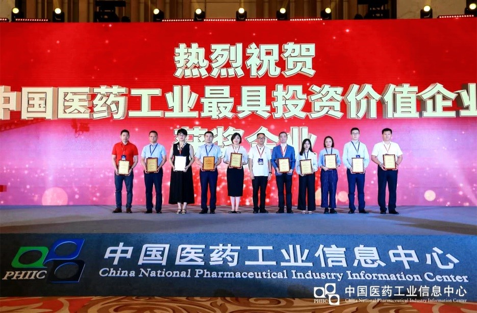 榮登“2020中國(guó)醫(yī)藥工業(yè)最具投資價(jià)值企業(yè)”榜單！
