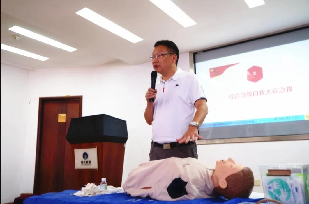 安全教育培訓
