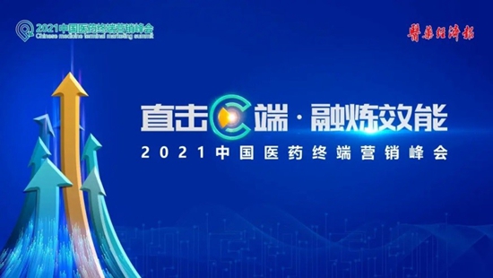 積大制藥再獲2020中國(guó)醫(yī)藥市場(chǎng)營(yíng)銷“青銅獎(jiǎng)”