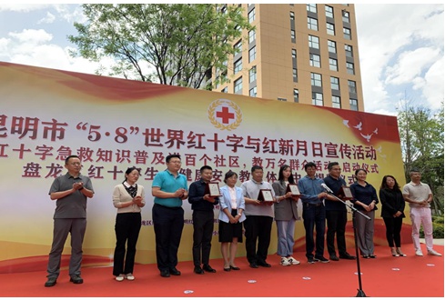 積大制被授予“中國紅十字會奉獻獎章”