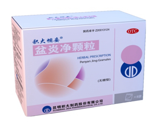 盆炎凈顆粒（規(guī)格：5g/袋、8g/袋）