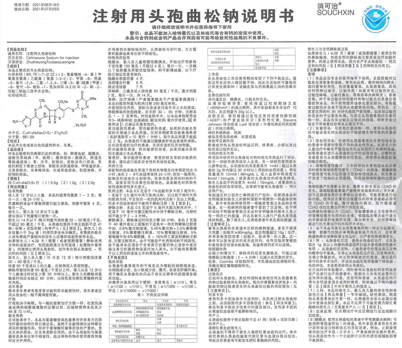 說明書樣本