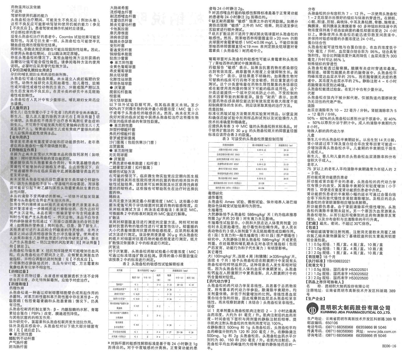 說明書樣本