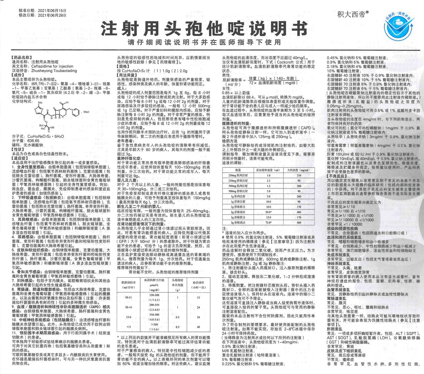 說明書樣本