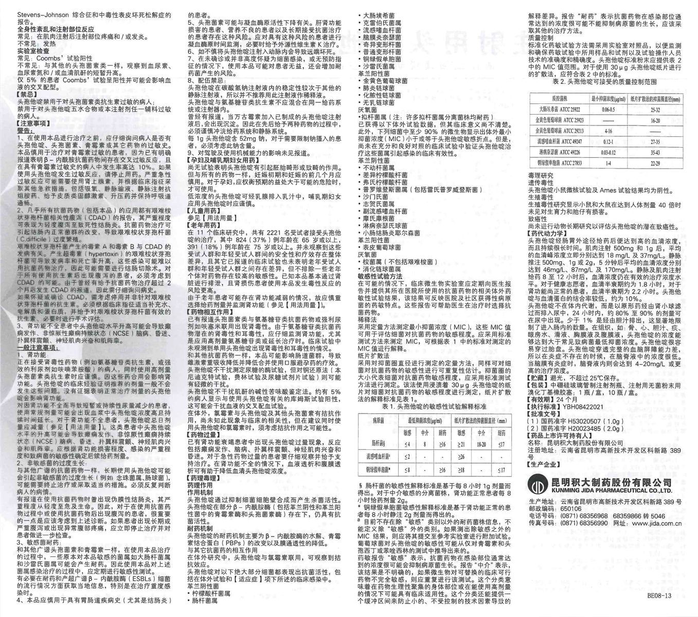 說明書樣本