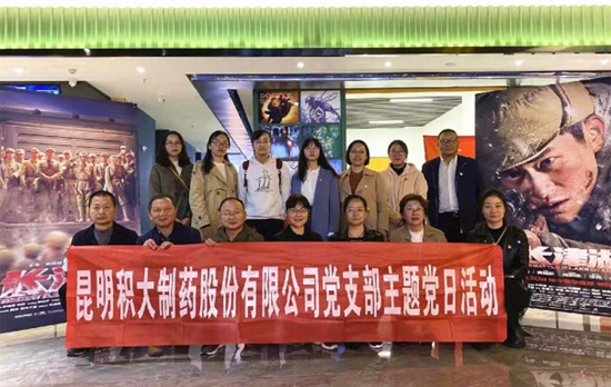 深化黨史學習教育　觀看紅色電影《長津湖》