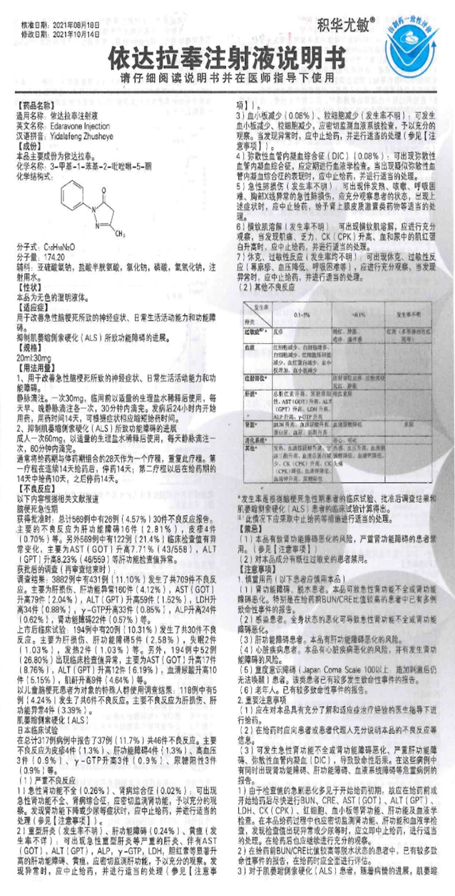說明書樣本