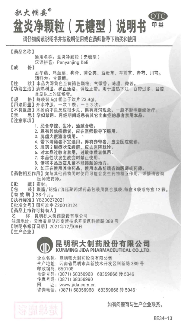 說(shuō)明書(shū)樣本