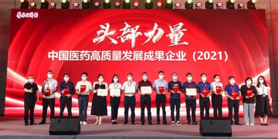 2022中國(guó)醫(yī)藥終端營(yíng)銷峰會(huì)在長(zhǎng)沙召開(kāi)
