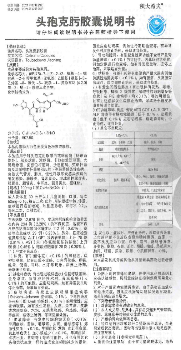 說明書樣本