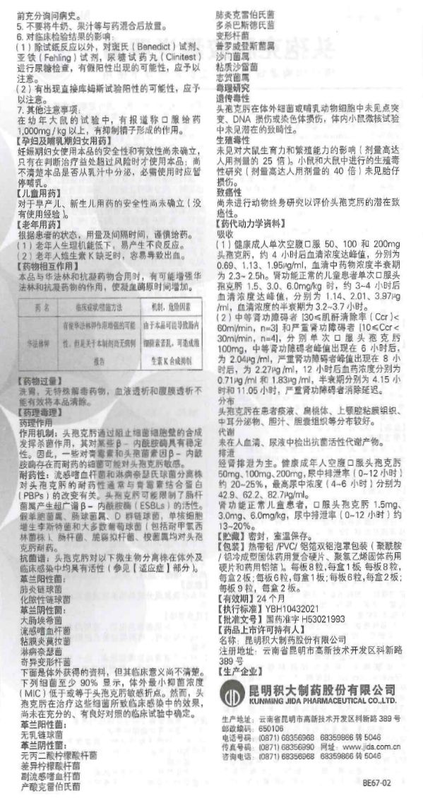 說明書樣本