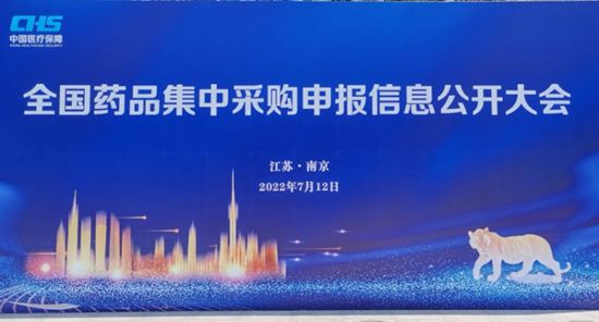 第七批國(guó)家藥品集中采購(gòu)　積大制藥三個(gè)產(chǎn)品國(guó)采中標(biāo)