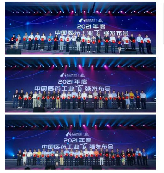 中國醫(yī)藥工業(yè)百強(qiáng)榜重磅發(fā)布　積大制藥持續(xù)榮登榜單