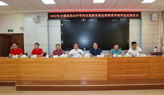 劉友波董事長設(shè)立的“虎山中學劉友波教育基金”蓓蕾初綻