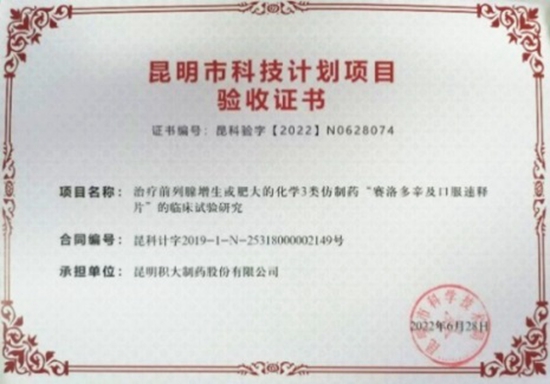 我司2個(gè)省級(jí)“放管服”項(xiàng)目順利通過驗(yàn)收