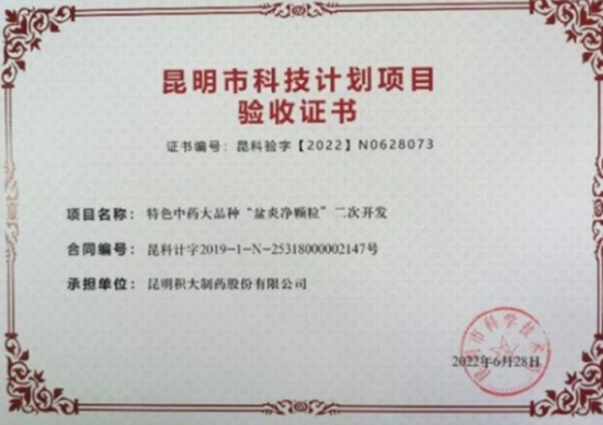 我司2個(gè)省級(jí)“放管服”項(xiàng)目順利通過驗(yàn)收