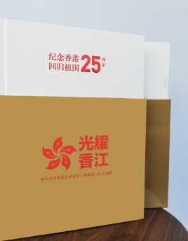 “劉董事長入編《慶祝香港回歸25周年——光耀香江》紀(jì)念特刊”
