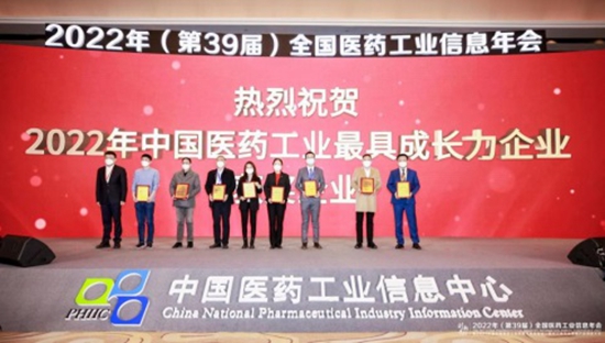 積大制藥榮膺“2022年中國(guó)醫(yī)藥工業(yè)最具成長(zhǎng)力企業(yè)”