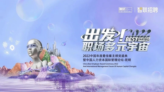 可喜可賀！積大銷售再次榮膺“中國最佳雇主”