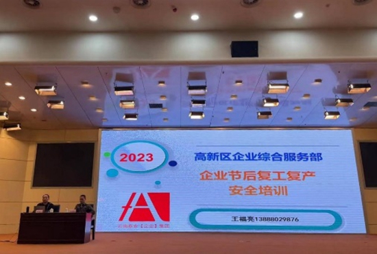 我司代表參加安全生產(chǎn)業(yè)務專題培訓